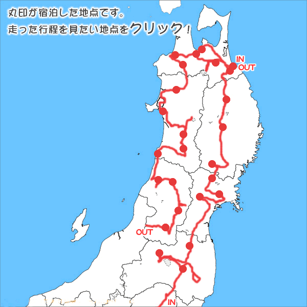 東北地図